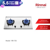 ส่งฟรี Rinnai เตาแก๊สแบบฝัง รุ่น RB-72S