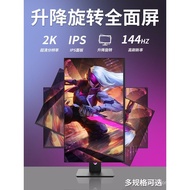 24inch lifting and rotating vertical screen monitor27Inch4K2K144HZ Design a secondary computer monit