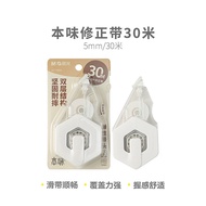 Chenguang Stationery 30m Correction Tape Student Shock-Resistant Correction Tape Correction Tape 20m
