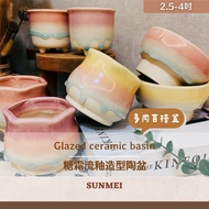 [Senmei Plants] Pottery Pots/Succulent Pots/Icing Glaze Pots/Pottery/Flowerware/Pots/Succulents/Foli