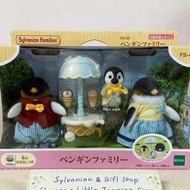 🏠 ตุ๊กตาครอบครัวเพนกวิน เบบี้เพนกวิน รถไอศกรีม ซิลวาเนียน Penguin Family Sylvanian บ้านตุ๊กตา เล่นกั