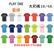 DLIVE | Large Size (2XL~5XL) PLAY ONE (Basketball) -Wicking Short T (Total 21 Colors) (Other Sizes i