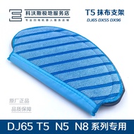 Kowals Sweeping Robot Accessories T5Max N5 N8 DX65 DX33 DJ65 Original Rag Holder