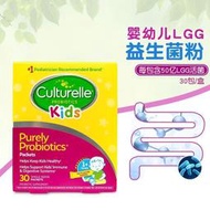 康萃樂Culturelle嬰幼兒益生菌兒童寶寶活性LGG益生菌粉30