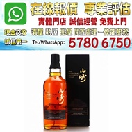 多間門市 專業評估：2017山崎  YAMAZAKI LIMITED EDITION，舊酒、名牌酒、紅酒、洋酒、白酒、拉菲、拉圖、瑪歌、侯伯王、木桐、柏圖斯、里鵬、歐頌、白馬、羅曼尼·康帝、樂花、阿曼