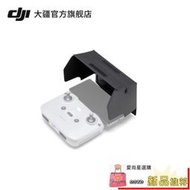 DJI 大疆 DJI RC-N1 遙控器遮光罩 DJI Mini 2  Mavic Air 2  DJI