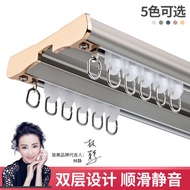 Thickened Aluminum Alloy Curtain Double Track Curtain Track Curtain Rod Double Slide Track Curtain Accessories Free Ship