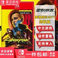 Ready Stock Nintendo Switch2 Game NS2 Cyberpunk 2077 Ultimate Edition with Shadow of the Past DLC
