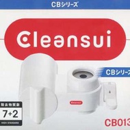 三菱麗陽可菱水淨水器 CB013(日本原裝，7+2高性能濾心)