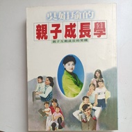 G3/Wu Juanyu's Parent-Child Growth Science/Wu Juanyu/Parent-Child Relationship/Growth/Education/Trad