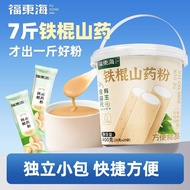 [1.10,000 People Collection] Fudong Sea Iron Stick Yam Powder 400g Huaihuai Yam Powder Delicate Grin