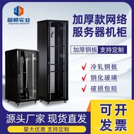 27U42U1922U Server Network Cabinet// Thickened Inch 32U 18U/Cabinet Switch 37U Cabinet//