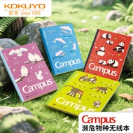 Japan KOKUYO KOKUYO KOKUYO Endangered Animal Notebook Campus Series Wireless Binding Notebook High-V