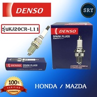 หัวเทียน DENSO Honda / Mazada รุ่น KJ20CR-L11 ( 1แพ็ค4หัว ) แท้ 100 %