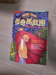 向達倫大冒險 Darren Shan Saga of Larten Crepsley Chinese Edition Books