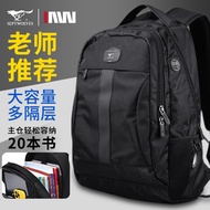 七匹狼（SEPTWOLVES）中学生书包大容量背包男士双肩包2023新款男生初中生高中生 黑色款【99%中学生都在用】