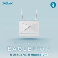 D-Link 友訊 G416 4G LTE Cat.6 AX1500 無線路由器