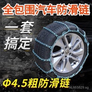 Universal Truck Car Anti-Slip Chains Snow Ground Van Off-Road Vehicle Iron Chains Factory Small Car 