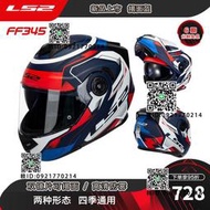 LS2揭面盔雙鏡摩托車頭盔男女機車夏季防霧全盔四季FF345