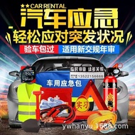 Car Emergency Medical Kit Portable Self-Driving Equipment Car Emergency Kit Car Emergency Medical Ki