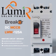 LUMIRA เบรกเกอร์ DC MCCB รุ่น LWM-125A