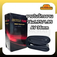 Bicycle tube 24x1.75/1.95 Large Valve 36mm