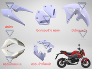 ชุดสี MSX 2016 MSX SF 2016 เลือกสีได้ เฟรมสี อะไหล่สี