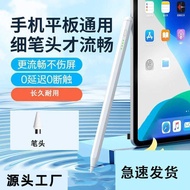 Tablet Stylus Touch Screen Capacitive Pen Suitable for iPad Android Xiaomi Android Tablet Hand Clip 