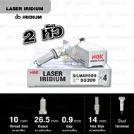 NGK หัวเทียน LASER IRIDIUM SILMAR9B9 ใช้สำหรับ Kawasaki Ninja400 Z400 KLX230 ZX-10R 1 หัว One
