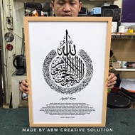 FRAME A2 SIZE MINIMALIST + WOODEN FRAME (PINE) AYAT KURSI (WHITE)