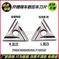 Triangle CNC Blade TNGG160402R/L Metal Ceramic TNGG160404R/L-P NS530 Steel Parts