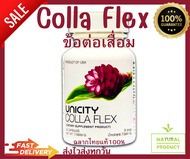 Colla Flex unicity (คอลลา เฟล็กซ์) บำรุงข้อต่ฉลากไทย พร้อมส่ง