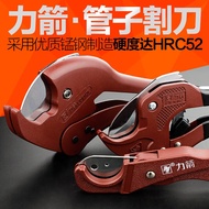 Arrow pipe cutter PPR PPR pipe cut PVC pipe faster the scissors scissors scissors cut PVC pipe faste