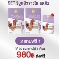 ✅ ส่งฟรี/พร้อมส่ง ✅ VENE VENEKA VICENZA  ALL IN ONE  FIR JELLY STRIP เวเน่ เวเนก้า วิเซนซ่า ออลอินวั