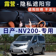 Nissan NV200 Car Sunscreen Heat Insulation Sunshade Sunshade Sunshade Interior Privacy Side Window C