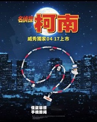 PosterSelection｜《名偵探柯南》｜怪盜基德 手機掛繩｜收藏精選