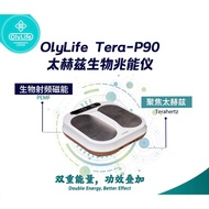 OLYLIFE Tera-P90 BRAND NEW  太赫兹兆能仪 Olylife P90