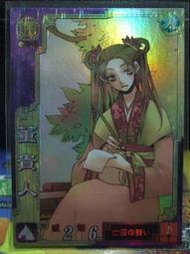 三國志大戰三－3.5－SR  董貴人