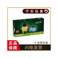 2025新品LEGO乐高10349快乐盆栽ICONS系列植物盆栽模型拼插积木男女孩玩具LEGO 10349 Happy Potted Plant20260129