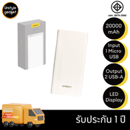 Eloop by Orsen E39 Power Bank แบตสำรอง 20000mAh