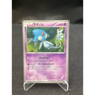 （JP) Azelf BW9 030/076 (2013) Non-Holo Pokemon Card