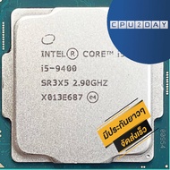 CPU INTEL Core I5-9400 6C/6T Socket 1151V2 ส่งเร็ว ประกัน CPU2DAY