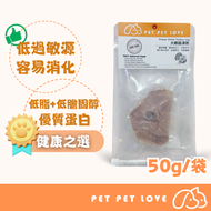 俄羅斯火雞腿凍乾50g丨脱水火雞丨冷凍脱水｜寵物健康零食｜百分百無添加丨寵物凍乾｜狗狗凍乾｜凍乾小食｜狗狗適用