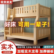 Adult Children's Bed Solid Wood Multifunctional Child-Mother Whole Bed Bed Wooden Bed High Low Low L