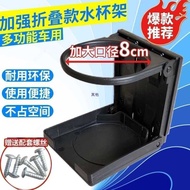 Car Water Cup Holder Tricycle Electric Vehicle Water Bottle Holder Car Travel Water Cup Holder Water