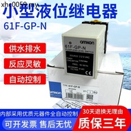 Omelon Type Liquid Level Control Relay 61F-GP-N N8 AC220V Water Level Automatic Water Supply Drainag