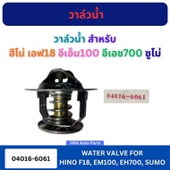 Water Valve 04016-6061 For HINO F18 EM100 EH700 SUMO F18 EM100 EH700 Car