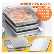 【現貨/售完下架】ARNEST：不鏽鋼＊食物調理！保鮮盒+蓋組(尺寸:220×155×20mm)_免運。