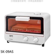 《可議價》SANLUX台灣三洋【SK-09AS】9公升蒸氣烘烤電烤箱