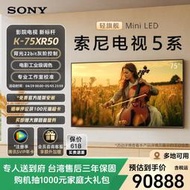 門市售後｜Ub貳蛋數位｜SONY K-75XR50 75吋輕旗艦MiniLED影院電視